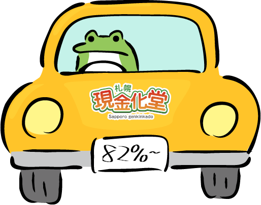 札幌現金化堂の車を運転しているカエル