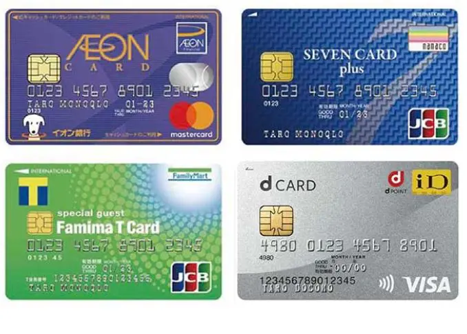 クレジットカードの一例です。